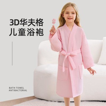暖優華夫格兒童浴袍女童男童非純棉全棉吸水速干可穿浴巾游泳夏季