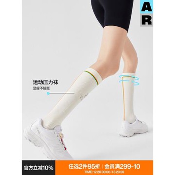 AR小腿襪壓力襪子女款運動襪春秋季跑步跳繩瘦腿壓縮襪白色長筒襪