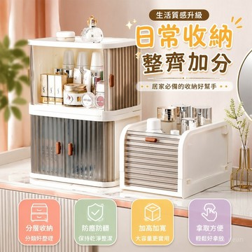 【全新陞級 加高加寬 辦公必備】家用零食防塵櫃 梳妝臺化妝品 護膚品置物架 辦公室 桌麵收納盒 整理箱 收納專家