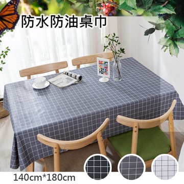 桌巾 愛不釋手防水防油桌巾 140X180cm 桌布 餐墊 ins 居家布置