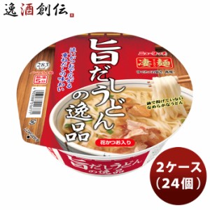 ヤマダイ ニュータッチ 凄麺 旨だしうどんの逸品 ２ケース(24個)