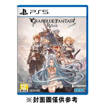 【PlayStation】PS5 碧藍幻想 Relink 一般版《中文版》含特典序號