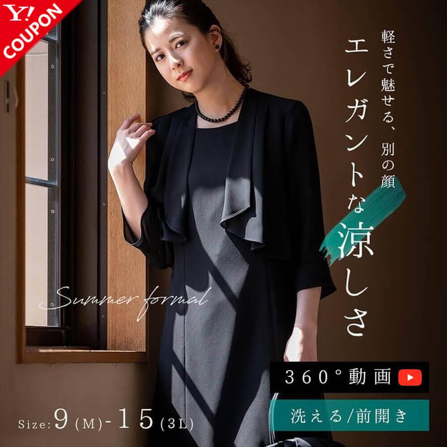 新品】洗える喪服9号☆東京ソワール☆夏用ブラックフォーマル