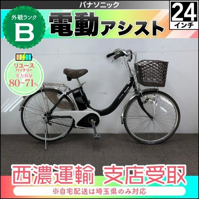 電動自転車 中古の通販 1,328件の検索結果 | LINEショッピング
