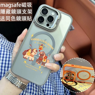 馬上有福 磁吸手機殼 金屬鏡頭支架 保護殼 適用於iPhone 17 16 15 14 13 12 11 Max防摔殼