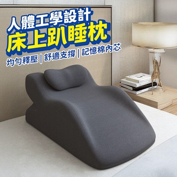 趴睡枕 床上趴睡枕 午睡枕 腳墊枕