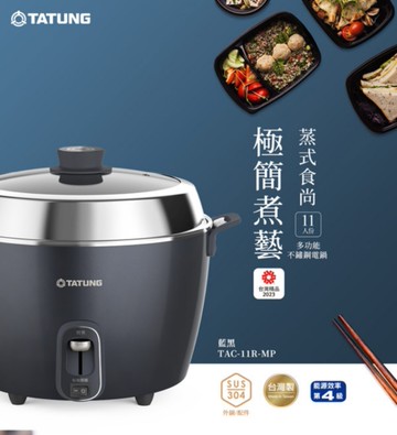 【TATUNG大同】11人份(藍黑色)透明鍋蓋電鍋 (全配) (TAC-11R-MPB)