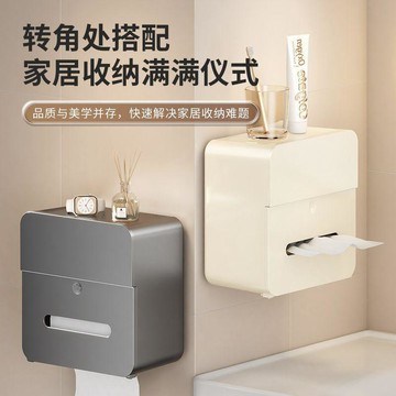 本島💥廁所紙巾盒免打孔衛生紙置物架衛生間廁紙盒防水捲紙筒架手紙巾架