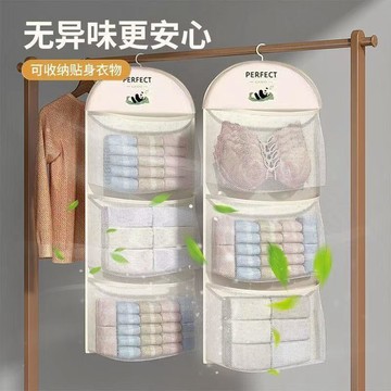 限時秒殺🔥衣物收納網袋 網布收納掛袋 衣物收納掛袋 掛式收納袋 襪子內衣收納袋 襪子內衣熊貓收納袋宿舍衣櫃內褲掛袋懸掛