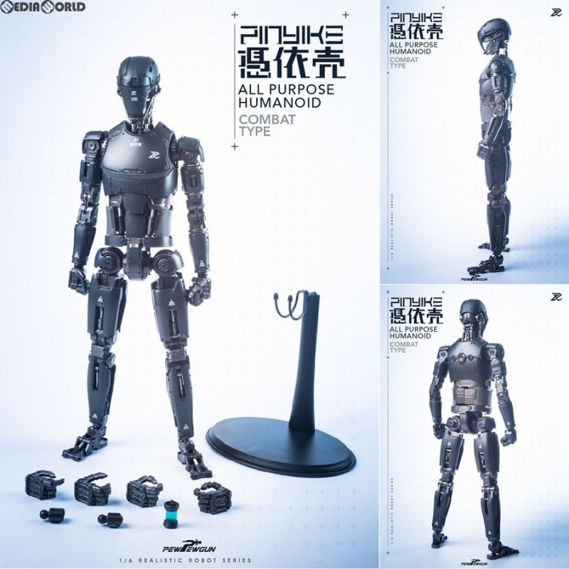 新品即納』{FIG}1/6 リアリスティック ロボット シリーズ ロボティック