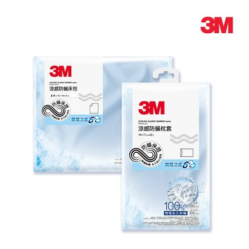 3M 涼感防蹣系列床包枕套組  (單人/雙人/雙人加大)