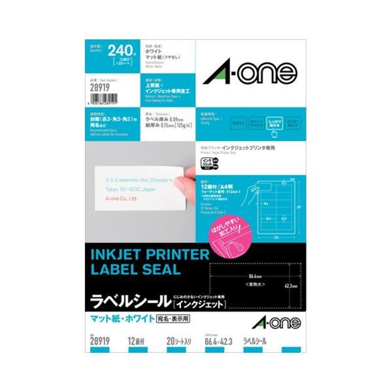 A-one エーワン インクジェットプリンタラベル 紙ラベル A4判 12面四辺余白付 500シート 品番 28922 プリンター用紙、コピー用紙