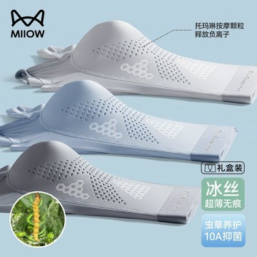 【貓人】男生夏季無痕冰絲託瑪琳顆粒10A蟲草抑菌襠透氣禮盒裝平角褲