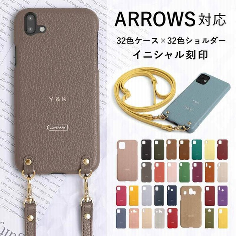 Arrows M359 ケース ショルダー おしゃれ ブランド 本革 イタリアンレザー スマホケース 全機種対応 Androidケース 名入れ ハード ケースアローズm359 カバー 通販 Lineポイント最大0 5 Get Lineショッピング