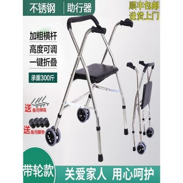 老年人可折疊帶輪四角輔助步行器殘疾人骨折拐杖椅拐棍手杖扶手架