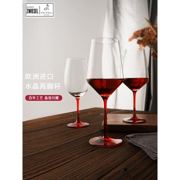 肖特圣維莎SCHOTT ZWIESEL進口水晶玻璃紅酒杯波爾多勃墾地杯紅桿