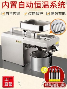 家庭小型榨油機家用全自動花生炸油機不銹鋼黃豆智慧商用型 雙十一購物節