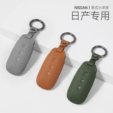 Nissan日產 鑰匙包 KICKS SENTRA TIIDA LIVINA x-trail juke 意式小羊皮鑰匙套