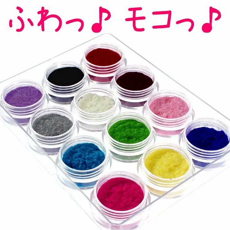 ベルベットパウダー 12色セット ネイル用 ベロアパウダー 冬クリスマス粉雪ベルベットネイル ジェルネイル ニットネイルのトップレジンパーツフロッキー パウダー 通販 Lineポイント最大1 0 Get Lineショッピング