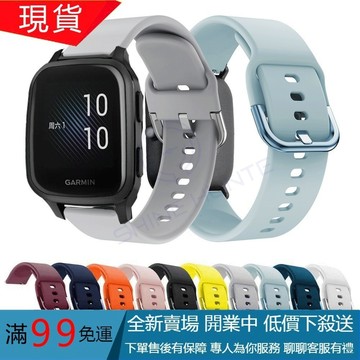 【免運】佳明Garmin Venu SQ/SQ Music 矽膠錶帶 運動錶帶 替換腕帶 20mm通用錶帶