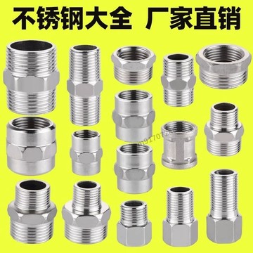 🔥 五金精選🔥可開發票 不鏽鋼加長4分內外絲直接雙內對絲接頭4分轉6分1寸對絲變異徑水管