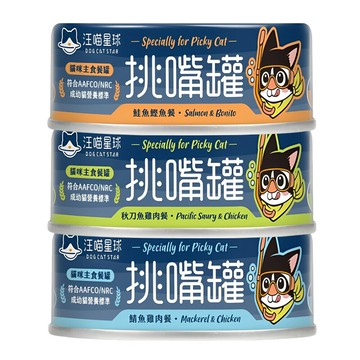 憶馨嚴選汪喵星球 挑嘴貓無膠主食罐  80g 海味 貓罐 貓主食 無膠 汪喵星球挑嘴罐