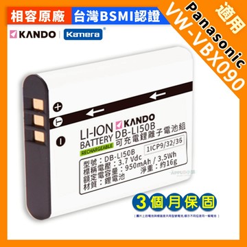 🍎【台灣出貨】松下 HX-WA2 HX-WA3 HX WA3 WA2 電池 鋰電池 VW-VBX090 VBX090