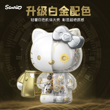 【現貨秒發】三麗鷗 hellokitty白金大體拼裝玩具 凱蒂貓白金大體半機械拼裝玩具 凱蒂貓手辦積