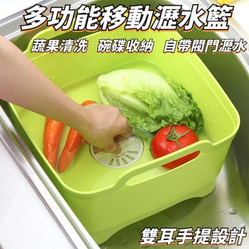 🛒臺灣24h🌳家用廚房多功能濾水洗菜盆 廚房可移動洗菜盆 帶排水盆 瀝水籃 瀝水盆 洗菜籃 洗菜籃塑料洗菜廚房洗菜籃帶蓋