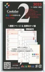 2023年版 Cookday ミニ5サイズ 1週間1ページ  四季のケイ線 M02 20%OFF