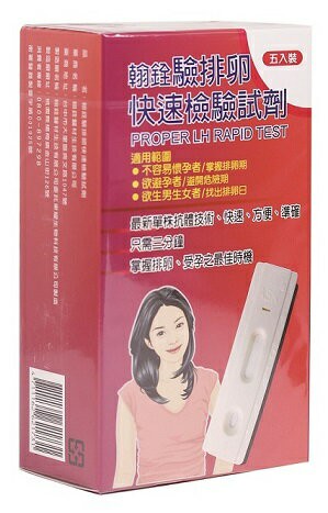 【醫康生活家】翰銓驗排卵快速檢驗試劑5入/盒 排卵試紙