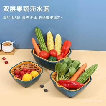 今天買明天到】加厚瀝水籃六件套 雙層塑料洗菜盆 多功能廚房瀝水筐家用水果籃子0225 LQJL