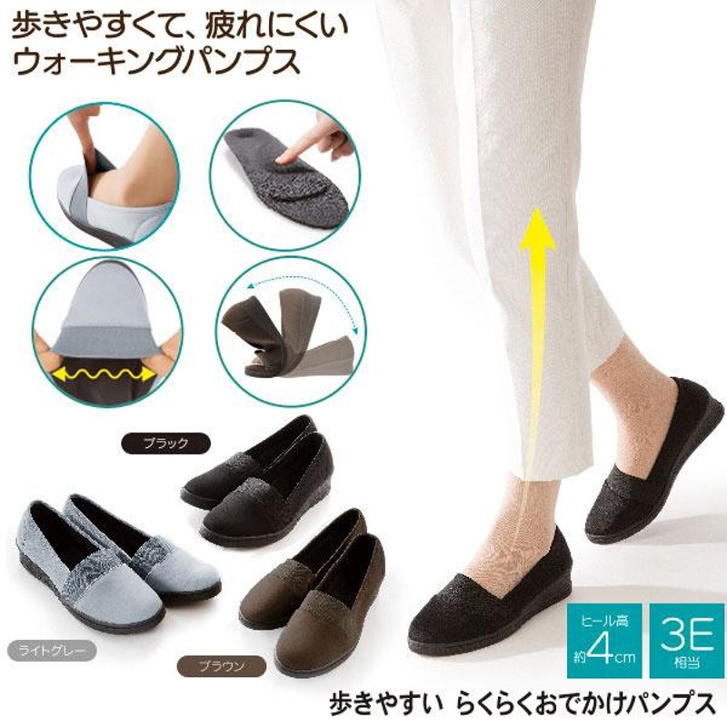 パンプスみたいなウォーキングシューズ 販売