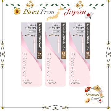Primavista Style Lock 眉筆 液體型 【眉毛彩妝】【日本直送】
