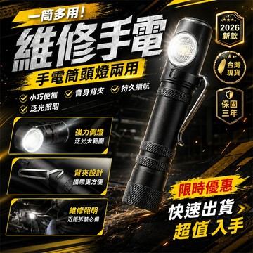 【同款最低價✨】露營燈 照明燈 工作燈 手電筒 強光手電筒 露營手電筒 戶外手電筒 夜間手電筒 伸縮手電筒 調焦手電筒