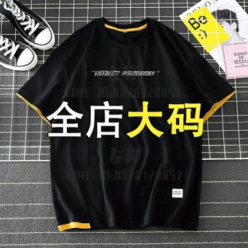 大碼短袖t恤男寬鬆300斤潮胖子加肥加大胖人男士體恤男裝夏季【雲木雜貨】