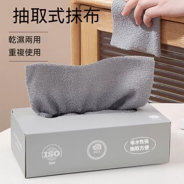 台灣出貨 一次性抹布 抽取式抹布 廚房抹布 吸水抹布 拋棄式抹布 超細纖維布 懶人抹布 多用途抹布 環保抹布 萬用抹布