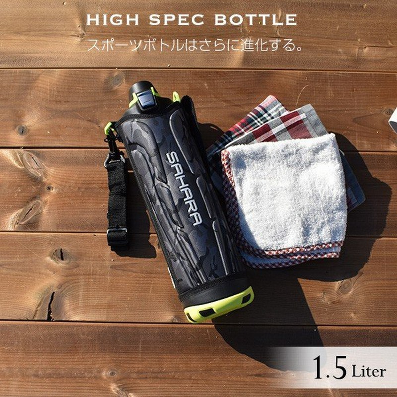 タイガー 水筒 ステンレスボトル サハラ Mme F150kk ブラック 1 5l 直飲み 保冷専用 ダイレクト スポーツ ボトル 子ども カバー付 広口 通販 Lineポイント最大0 5 Get Lineショッピング