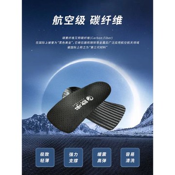 (免運)歐宇碳纖維扁平足弓墊運動鞋墊平底足弓支撐跑步籃球減震兒童女士