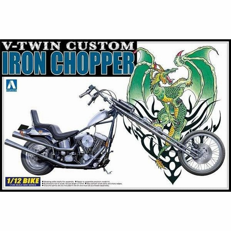 アオシマ プラモデル 1 12 バイク No 107 アイアンチョッパー 送料無料 通販 Lineポイント最大0 5 Get Lineショッピング