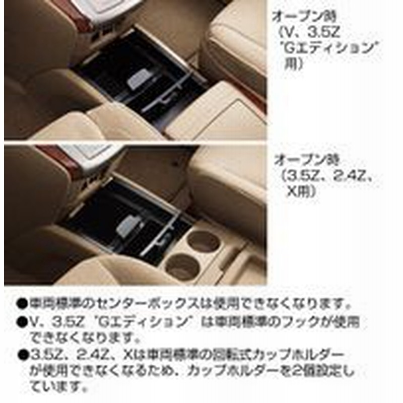 トヨタ純正 フロアコンソール センターコンソールbox ヴェルファイア 系 通販 Lineポイント最大1 0 Get Lineショッピング