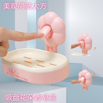 特賣🎈衛生間花朵吸盤肥皂盒 家用壁掛式衛生間瀝水 浴室雙層香皂盒置物架 肥皂盒 氣泡盒 香皂收納盒 瀝水洗衣肥皂盒
