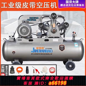 【台灣公司 可開發票】金錢豹空壓機大型工業級工廠靜音皮帶式大功率大壓力氣泵空氣壓縮