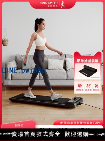 【店家補貼】金史密斯可折疊跑步機家用款室內小型迷你家庭多功能健身走步機C2