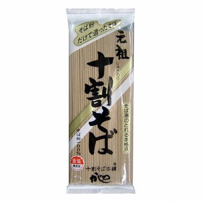 山本かじの 元祖十割そば 200g