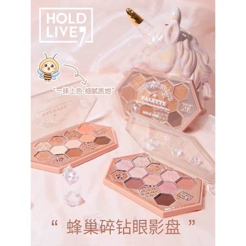 HOLD LIVE蜂巢碎鉆眼影盤 新款蜜茶奶咖橘棕啞光珠光閃粉顯色日常