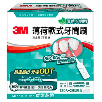 [COSCO代購6] D144401 3M 薄荷軟式牙間刷 360支 + 隨身盒 X 2入