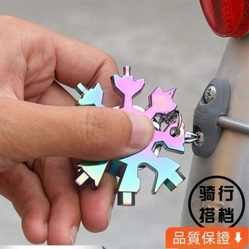 台灣出貨 抖音多功能雪花扳手工具鋼八角內六角輕便攜帶18閤一迷你萬能扳手ins風韓國 VZE2