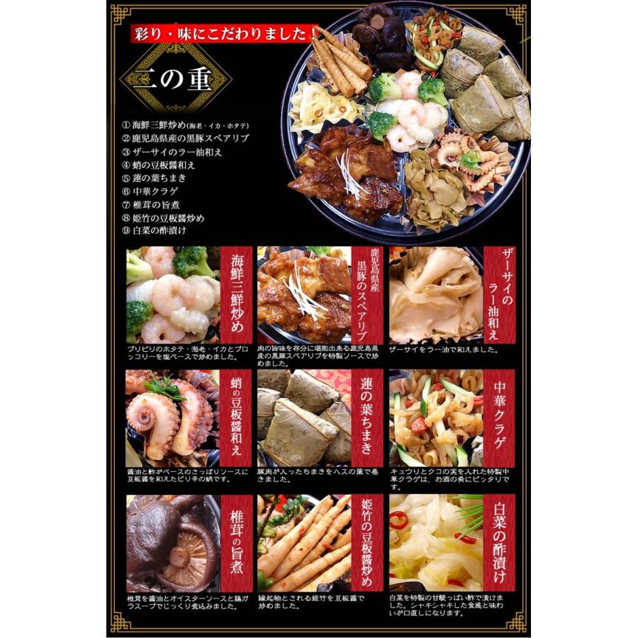 中華おせち 2024 オードブル 祇園 重箱なし 料理 送料無料 4〜5人前※北海道1000円・沖縄1300円・離島は別途送料必要