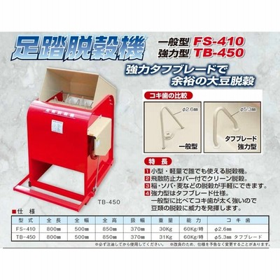 椎茸 乾燥機 （野菜・大豆などの乾燥にも使えます）稼働します